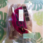 干しイモ　最後　240223 (1 - 1)